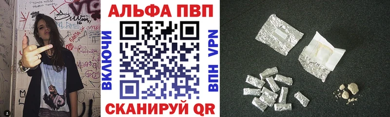 Купить  Енисейск  Alpha PVP СК 