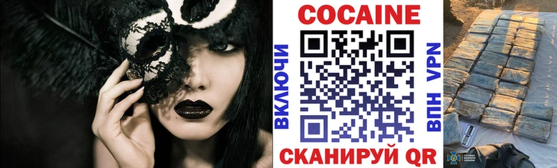 Купить закладки  Енисейск  Кокаин Эквадор 