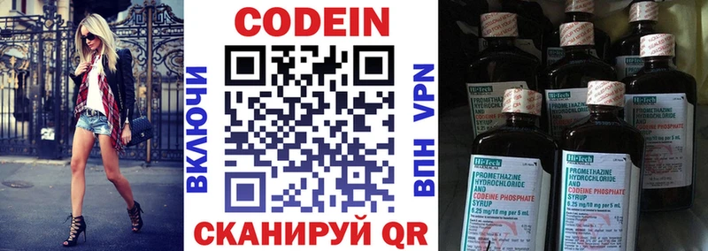 Codein напиток Lean (лин)  Купить  Енисейск 