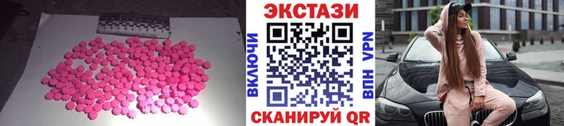 Экстази круглые  Купить  Енисейск 