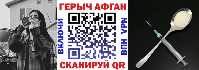 ГЕРОИН VHQ Енисейск