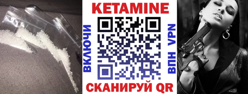 КЕТАМИН VHQ  Купить  Енисейск 