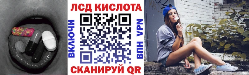 Купить закладки Енисейск ЛСД экстази кислота