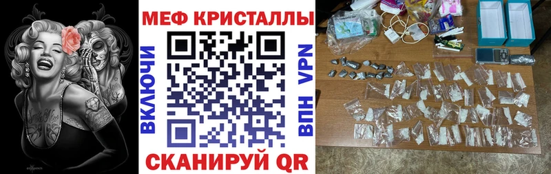 Купить где  Енисейск  МЯУ-МЯУ кристаллы 