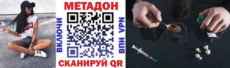 Метадон мёд Купить где Енисейск