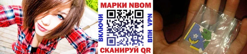 Марки NBOMe 1,5мг  Купить  Енисейск 